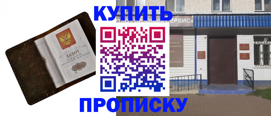 прописка ребенка в Кудымкаре