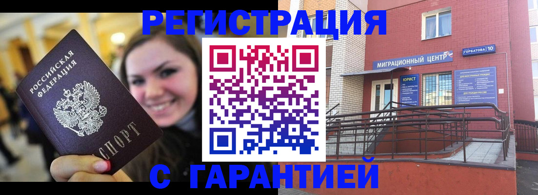 временная регистрация недорого в Кудымкаре
